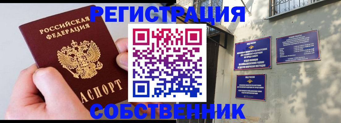 временная регистрация в Курганинске