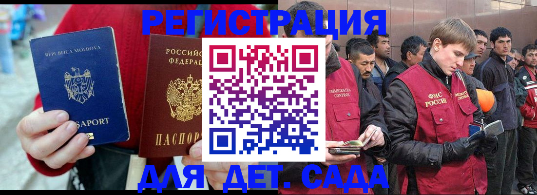 временная прописка в Курганинске